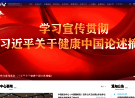 Chinacdc.cn thumbnail