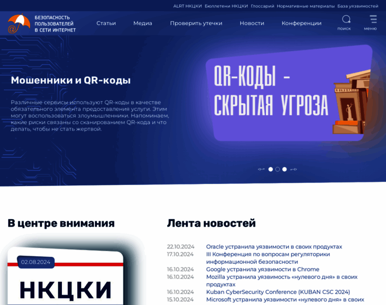 Safe-surf.ru thumbnail