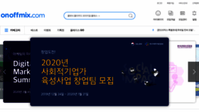 What Onoffmix.com website looked like in 2020 (5 years ago)
