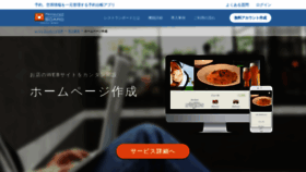 What Owst.jp website looked like in 2022 (3 years ago)